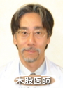 木股敬裕